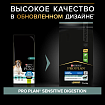 Сухой корм Pro Plan Large Robust для взрослых собак крупных пород, с ягненком 18 кг